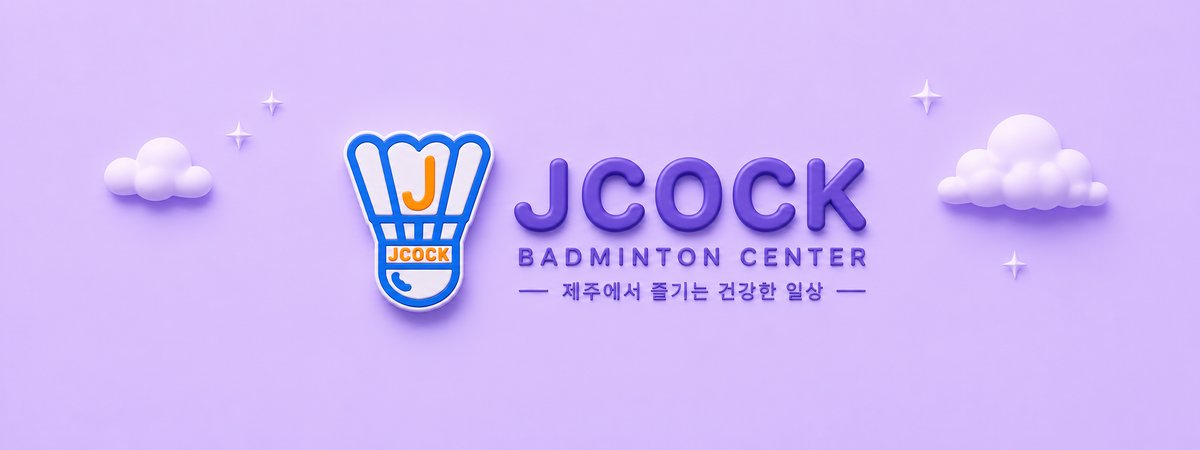제이콕 2호점