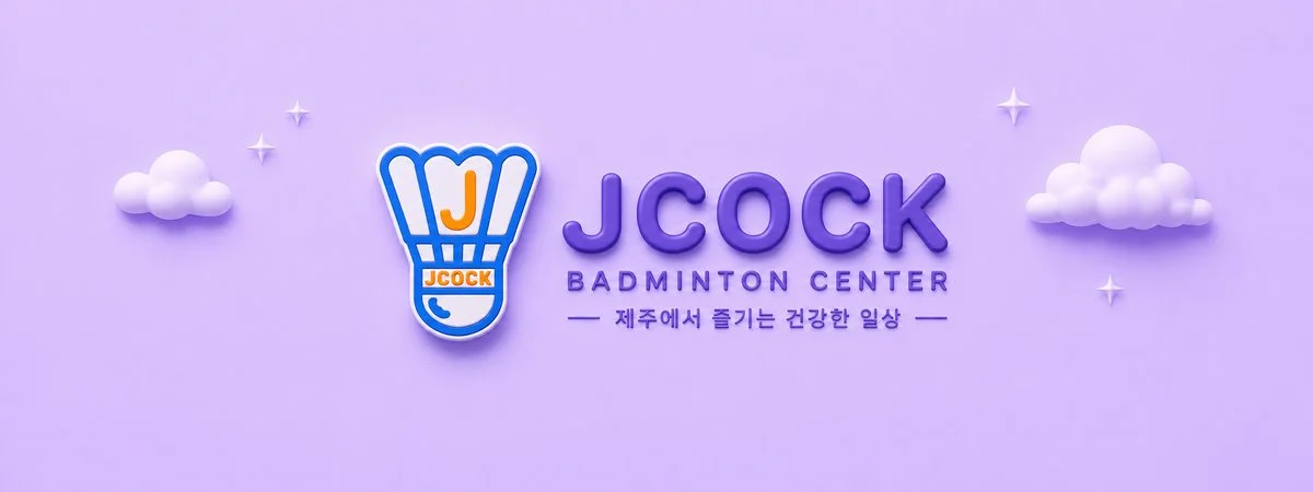 제이콕 2호점