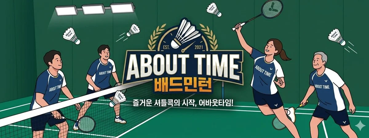 어바웃타임