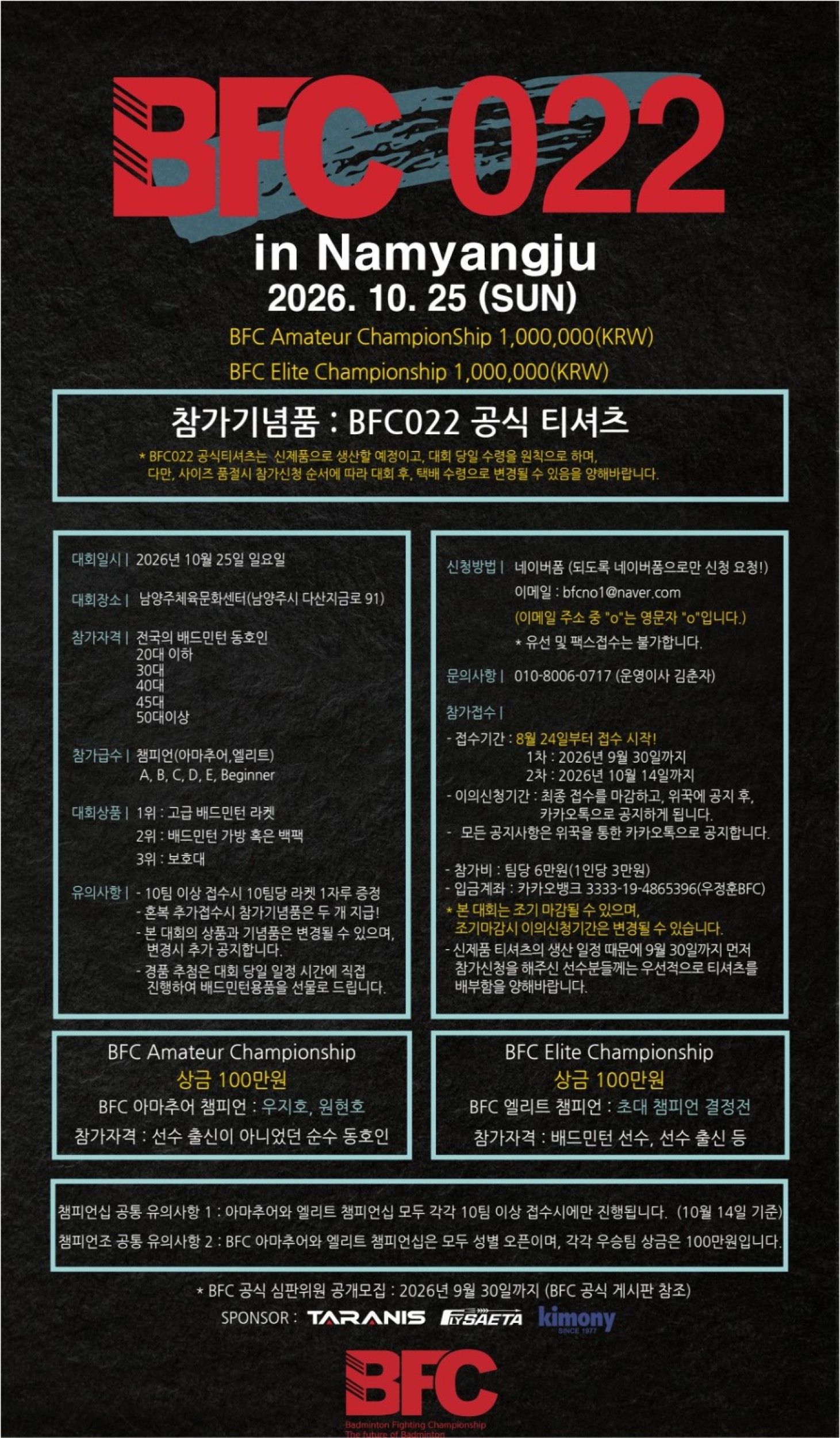 BFC022 in 남양주