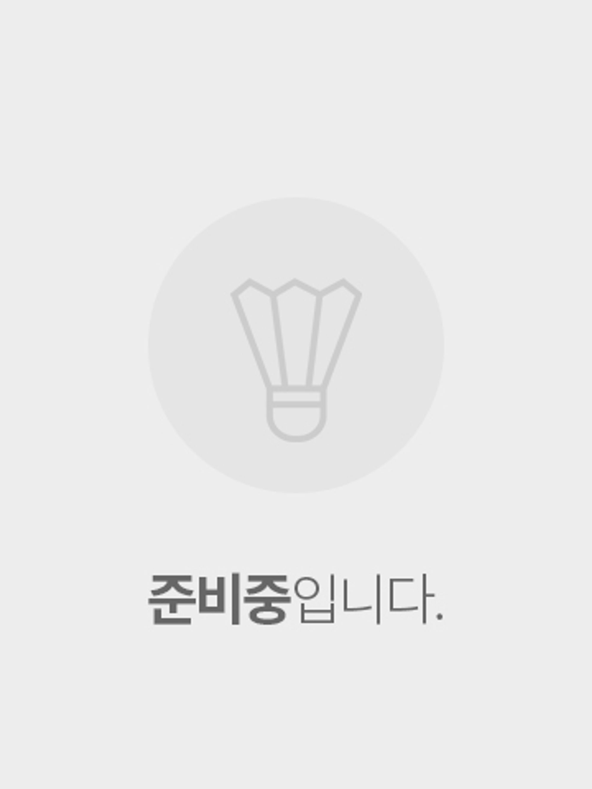 2026 배드민턴 디비전리그 시니어부 인천 남자 A 1차전